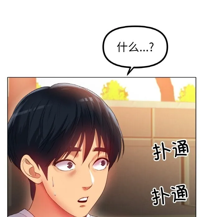 冰上恋人第54話