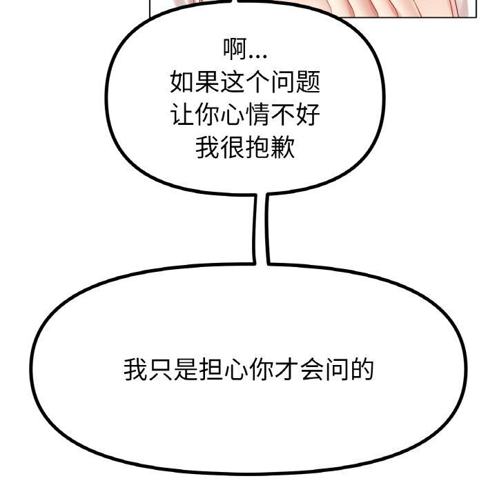 冰上恋人第54話
