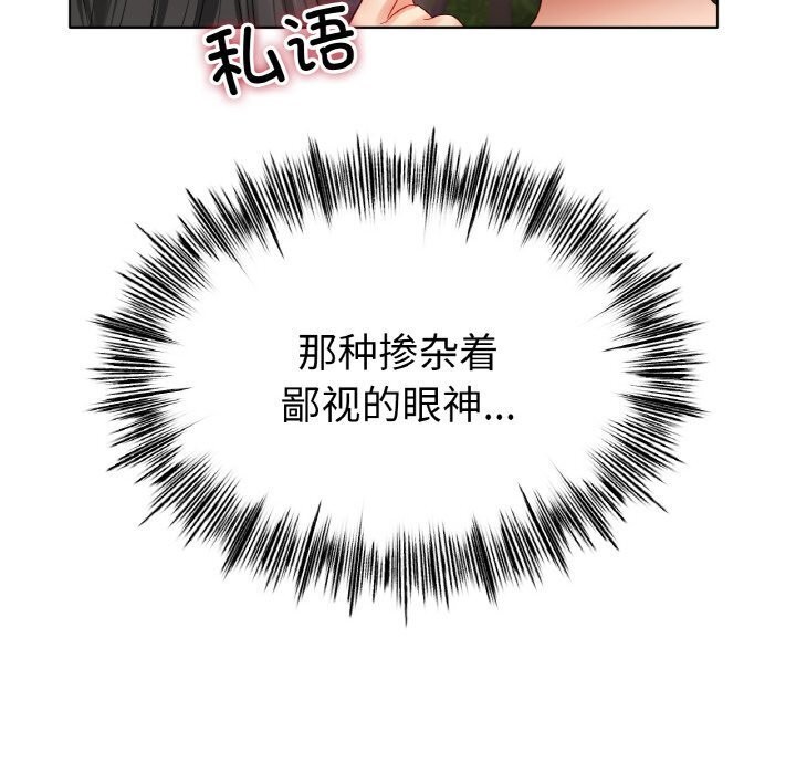 冰上恋人第54話