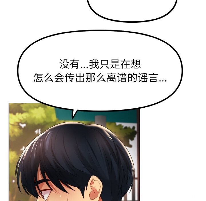 冰上恋人第54話