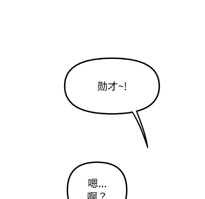 冰上恋人第54話