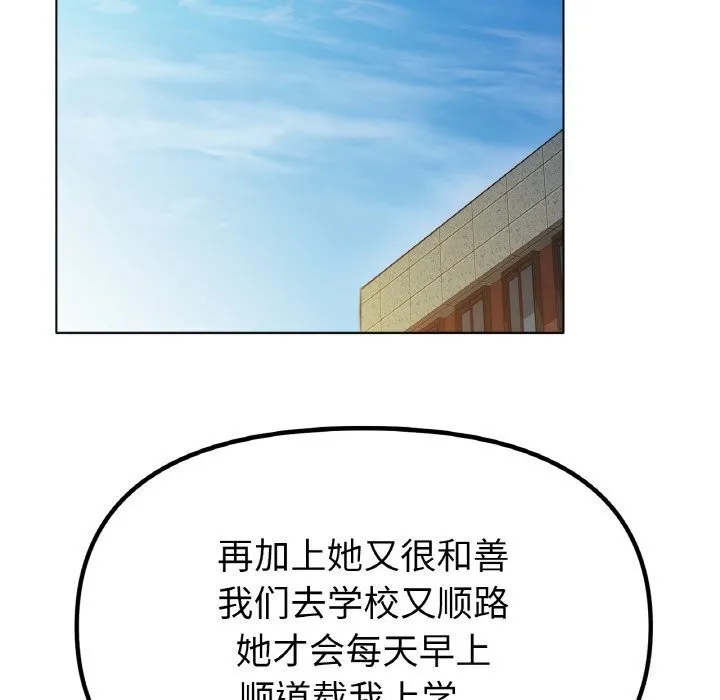 冰上恋人第54話
