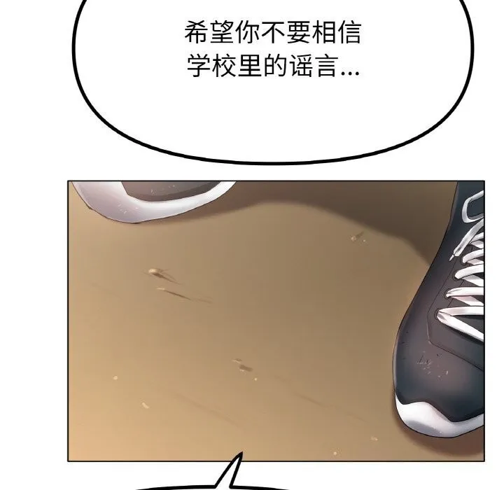 冰上恋人第54話