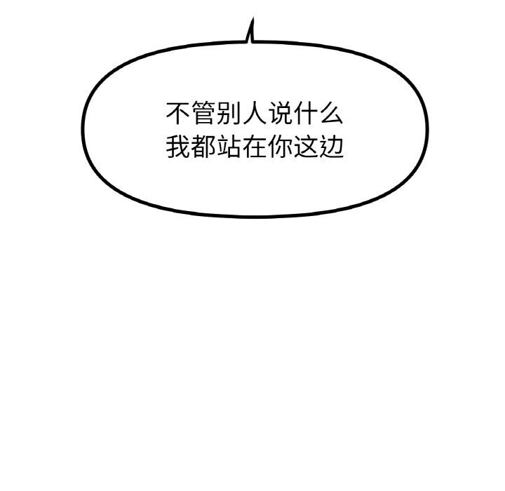 冰上恋人第54話