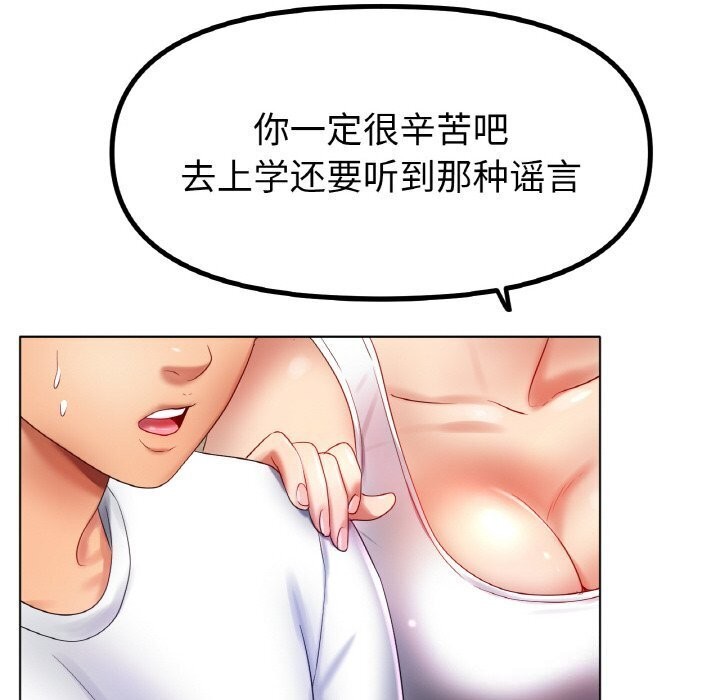 冰上恋人第54話