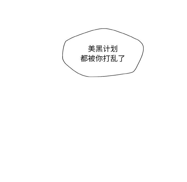 了不起的她第47話