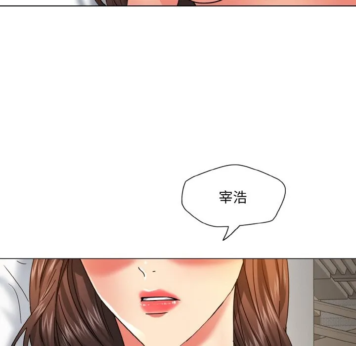 了不起的她第47話