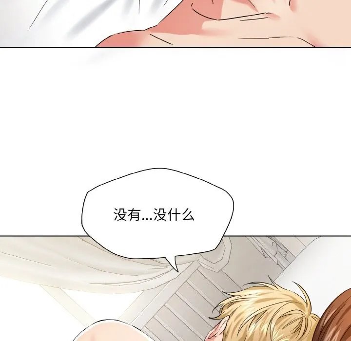 了不起的她第47話