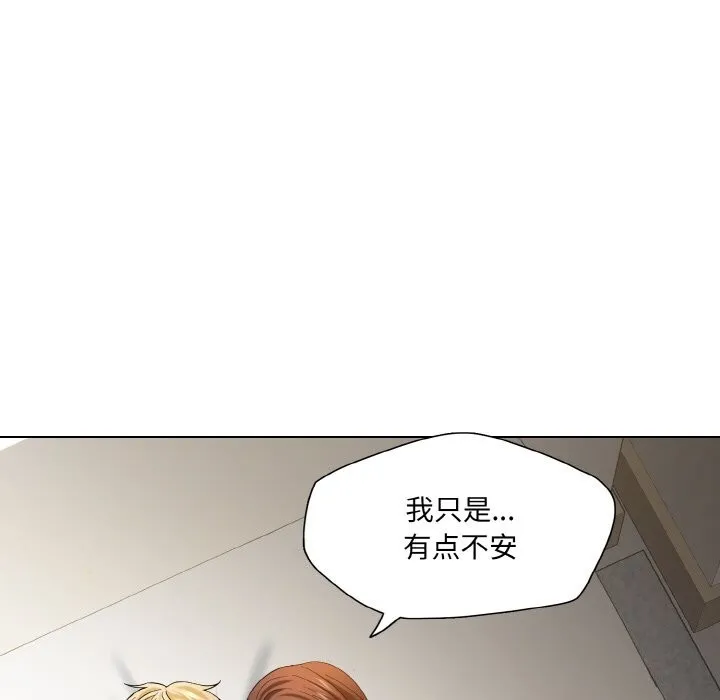 了不起的她第47話