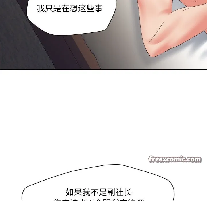 了不起的她第47話