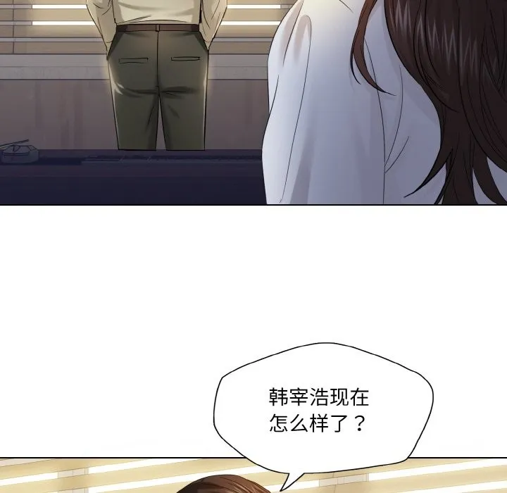 了不起的她第47話