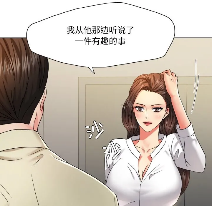 了不起的她第47話