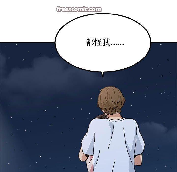 发小碰不得第49話