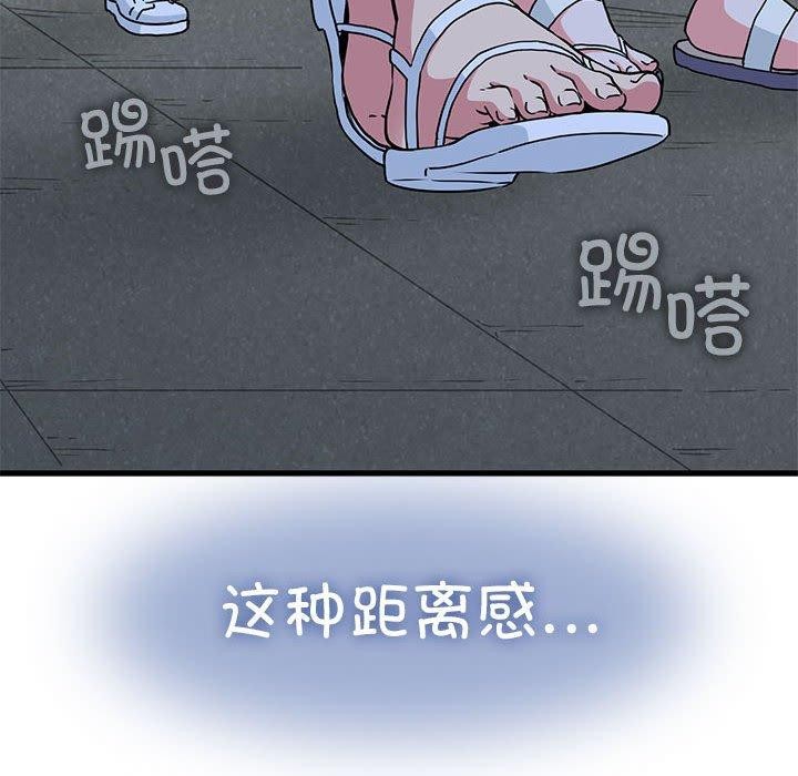 发小碰不得第49話