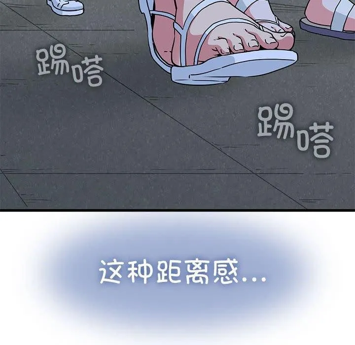 发小碰不得第49話