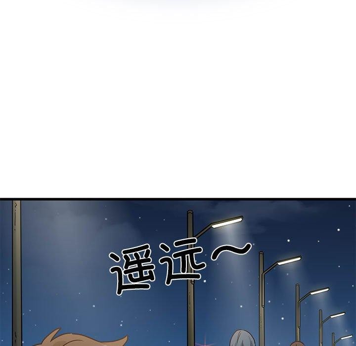 发小碰不得第49話