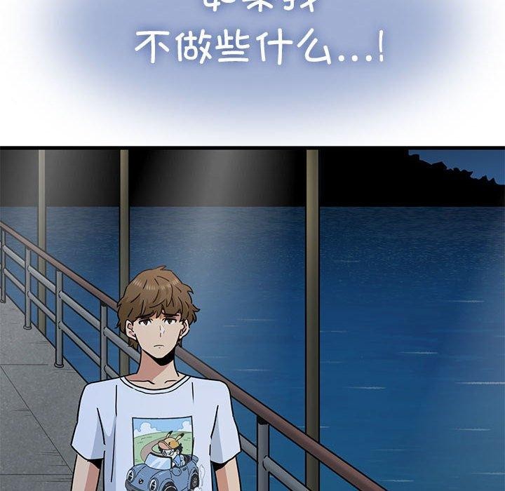 发小碰不得第49話