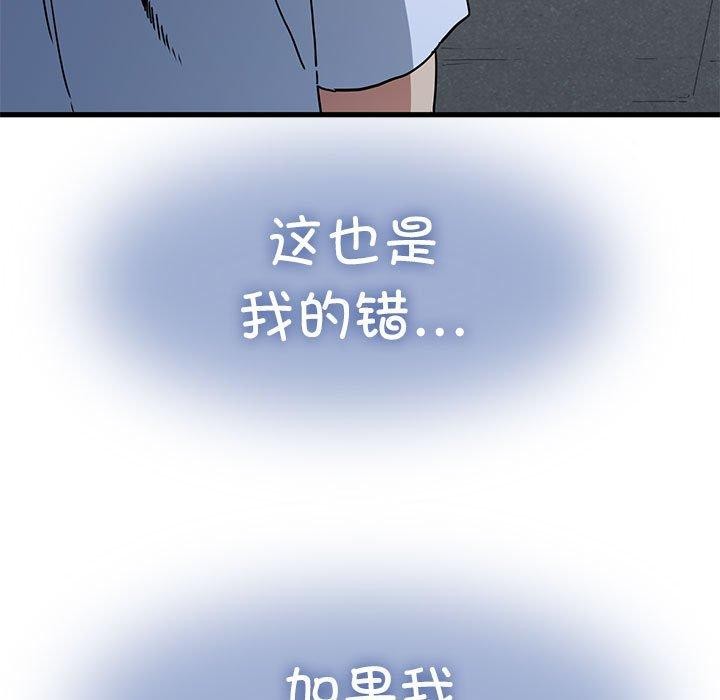 发小碰不得第49話