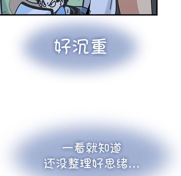 发小碰不得第49話