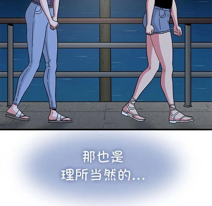 发小碰不得第49話