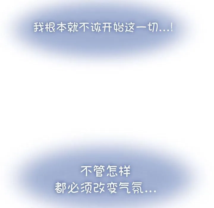 发小碰不得第49話