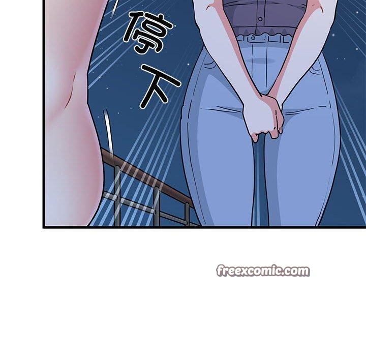 发小碰不得第49話