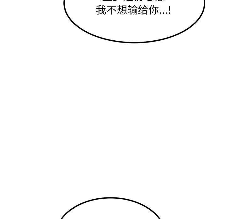 发小碰不得第49話