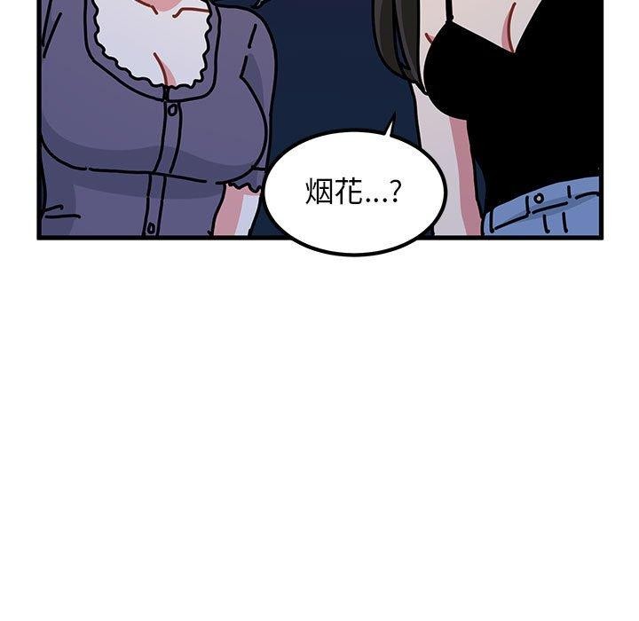 发小碰不得第49話