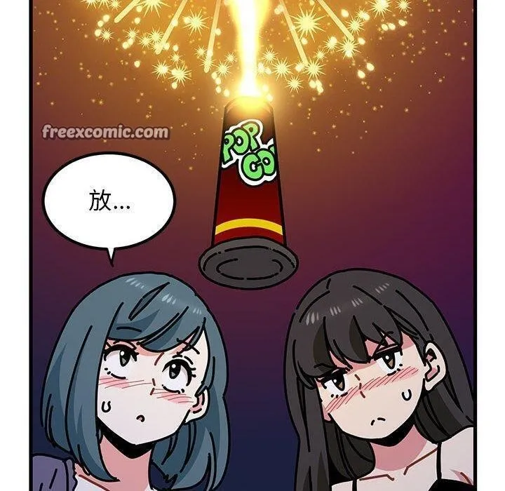 发小碰不得第49話