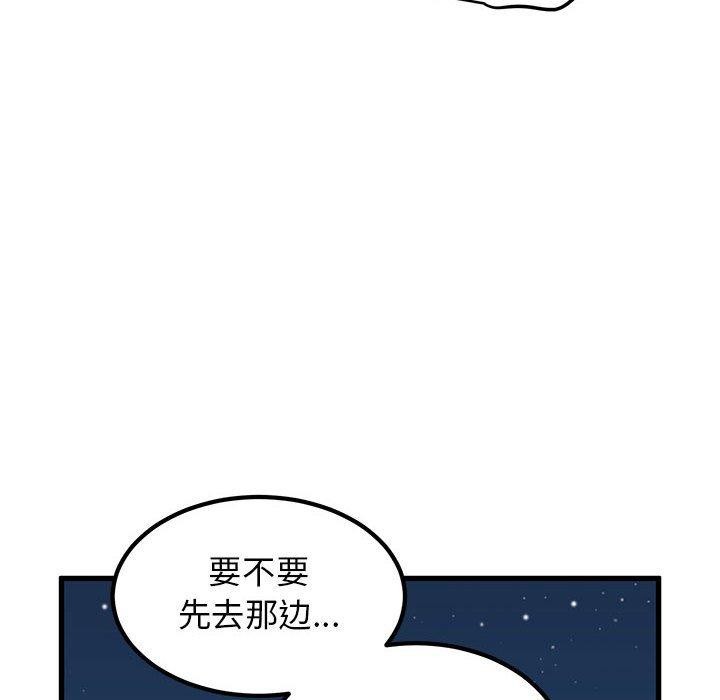发小碰不得第49話