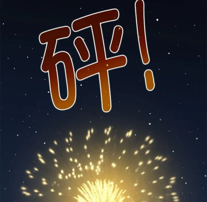 发小碰不得第49話