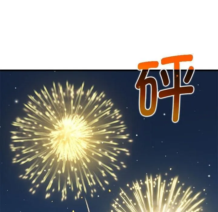 发小碰不得第49話