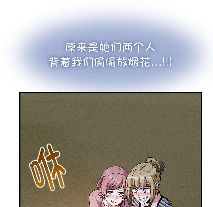 发小碰不得第49話