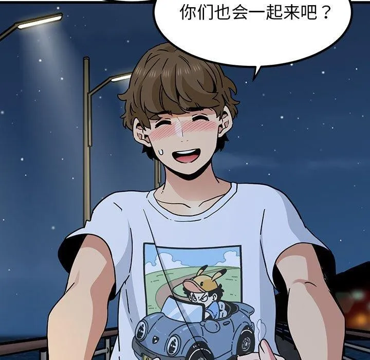 发小碰不得第49話