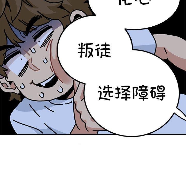发小碰不得第49話