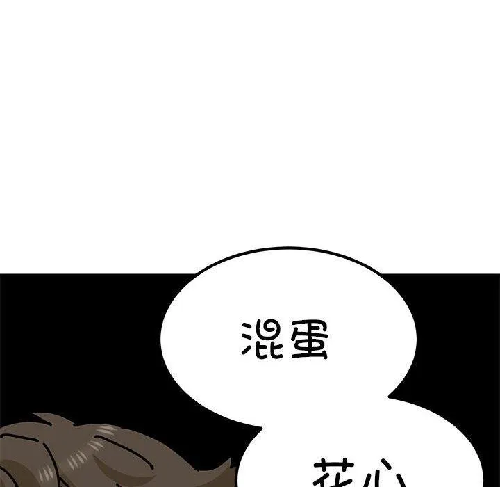 发小碰不得第49話