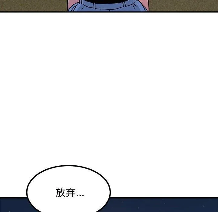 发小碰不得第49話