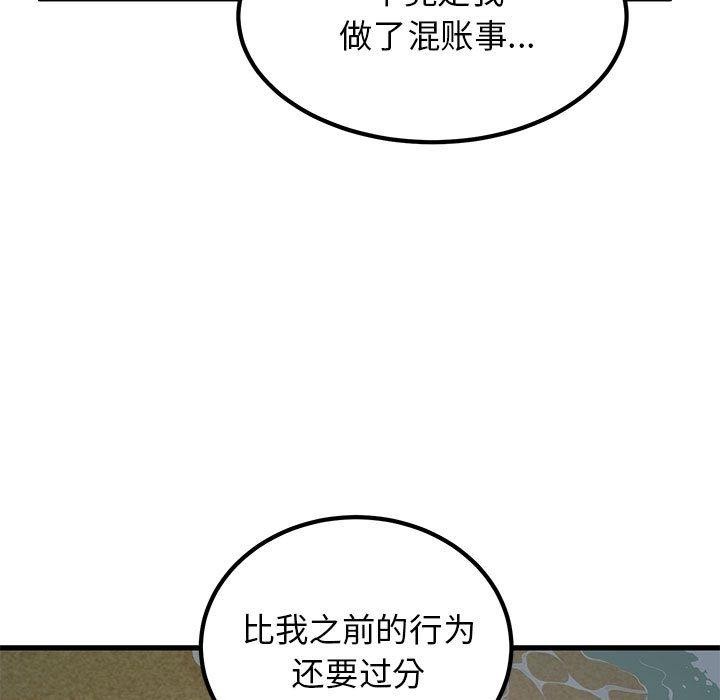 发小碰不得第49話