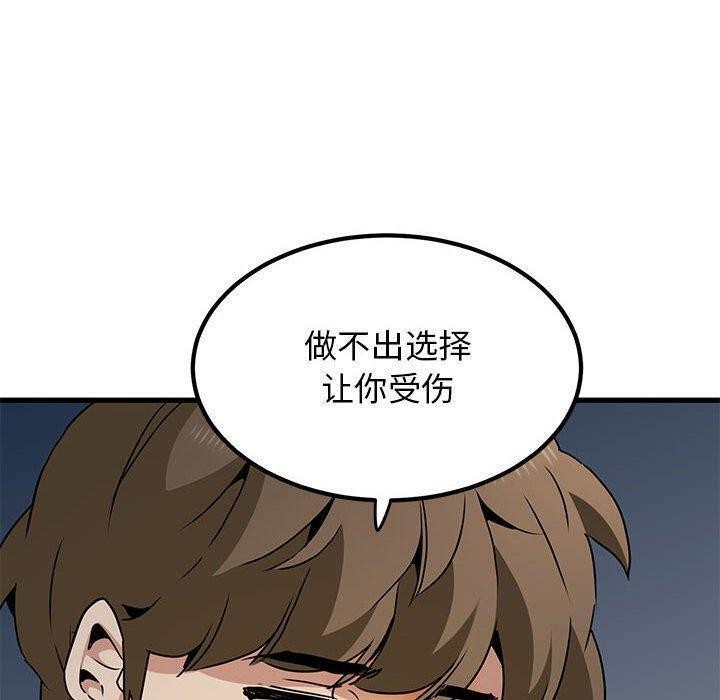 发小碰不得第49話