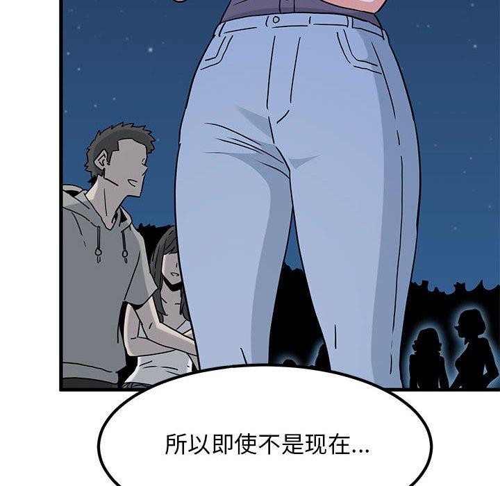 发小碰不得第49話