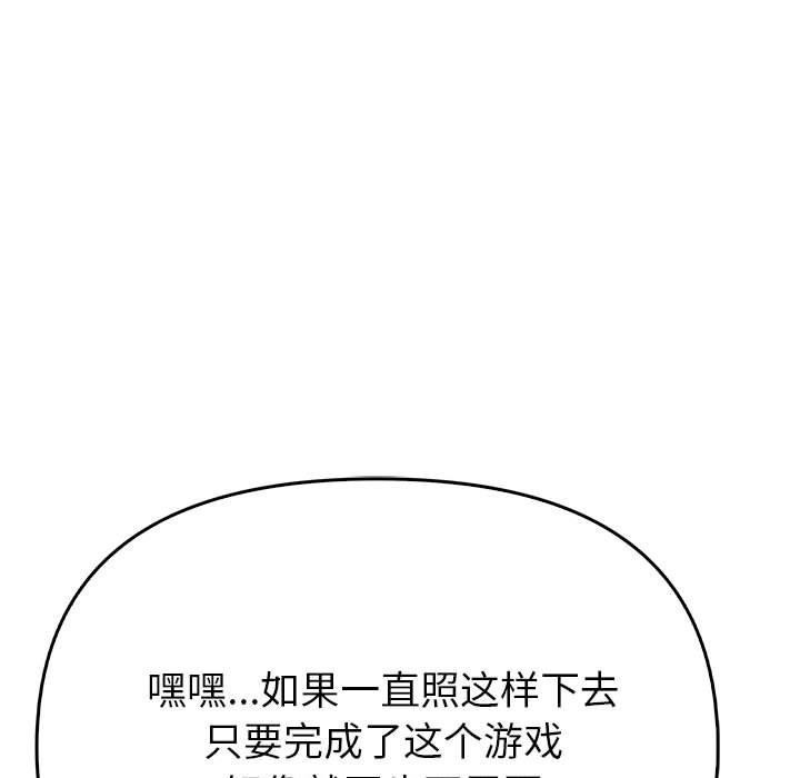 夫妇游戏第8話