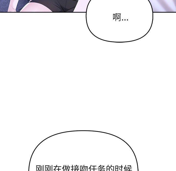 夫妇游戏第8話