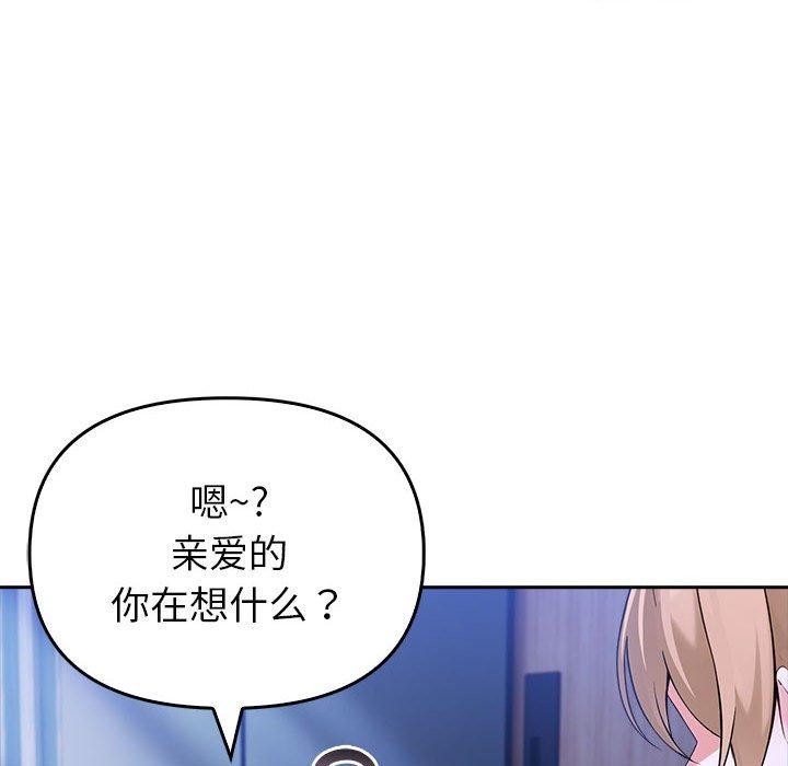 夫妇游戏第8話