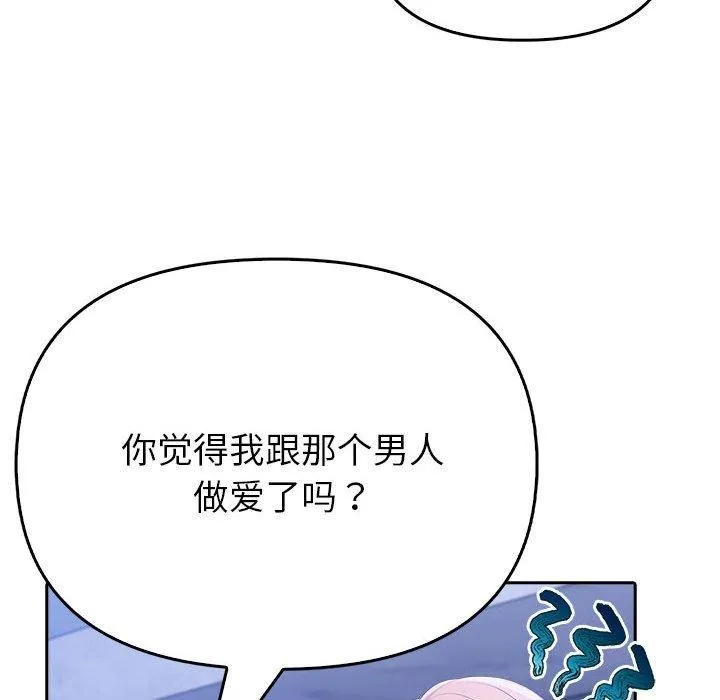 夫婦遊戲第8話
