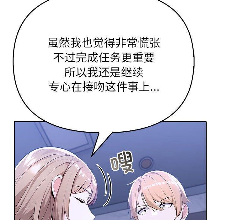 夫妇游戏第8話