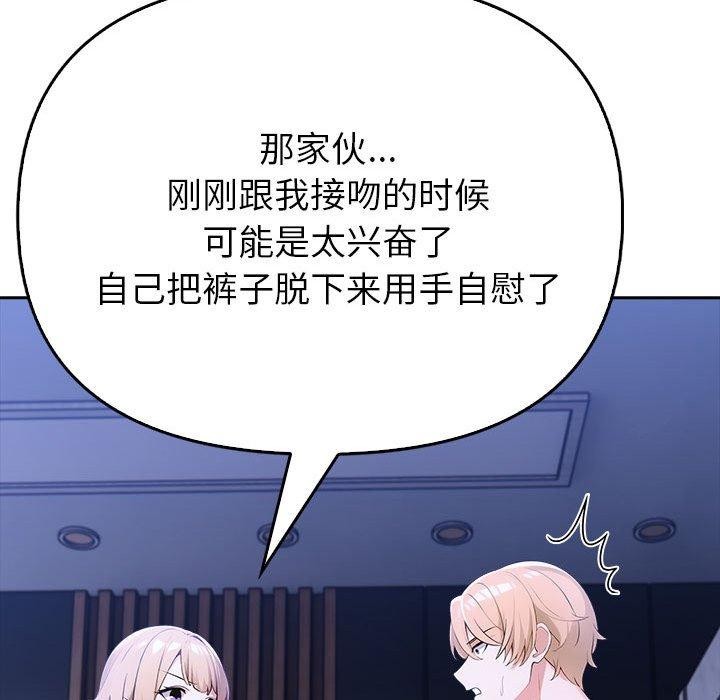夫妇游戏第8話