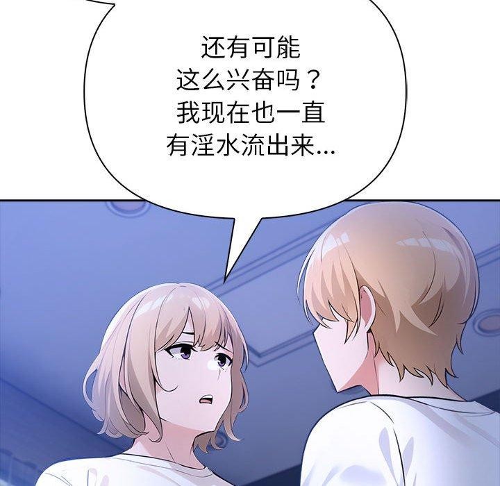 夫妇游戏第8話