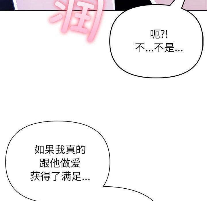 夫妇游戏第8話