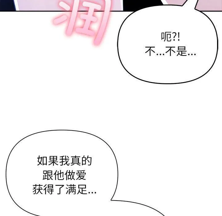 夫婦遊戲第8話