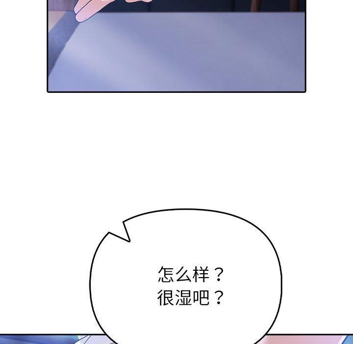 夫妇游戏第8話